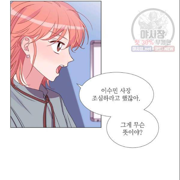 크리스마스에 기적이 생길 확률 73화 10