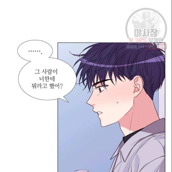 크리스마스에 기적이 생길 확률 73화 11