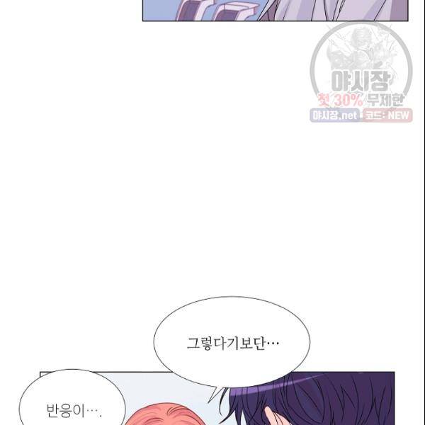크리스마스에 기적이 생길 확률 73화 12
