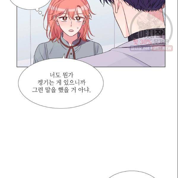 크리스마스에 기적이 생길 확률 73화 13