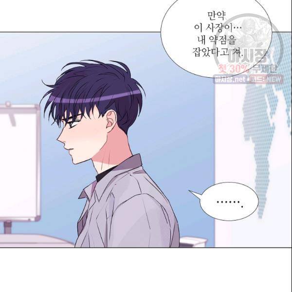 크리스마스에 기적이 생길 확률 73화 14