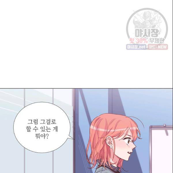 크리스마스에 기적이 생길 확률 73화 15