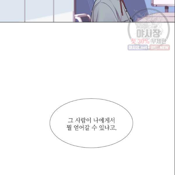 크리스마스에 기적이 생길 확률 73화 16