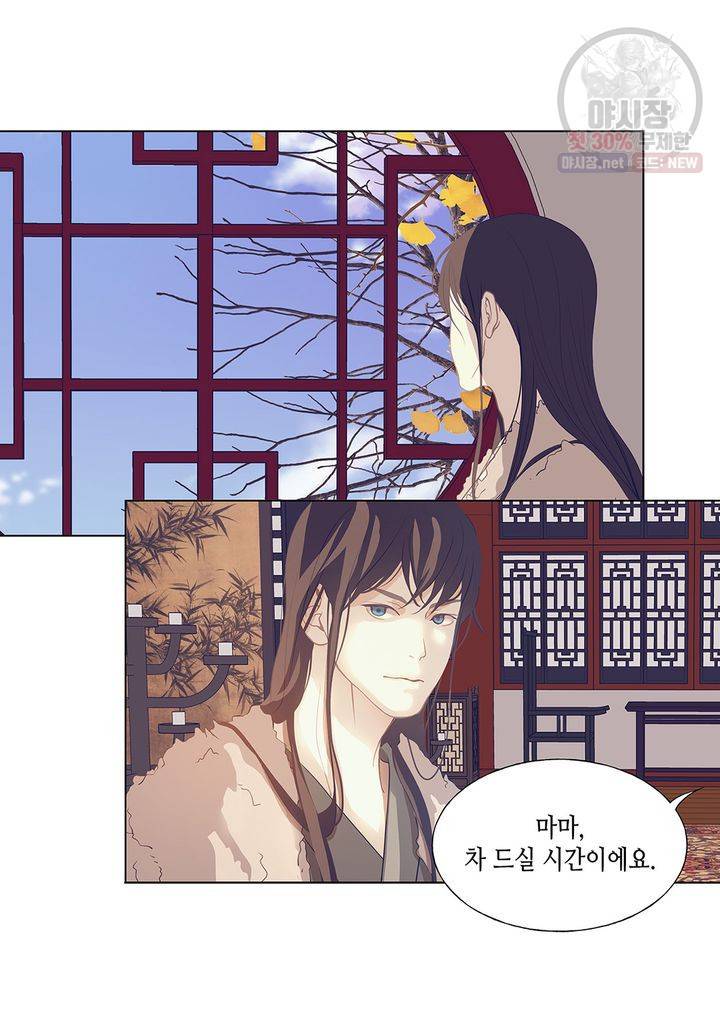 바르도의 궁 55화 3