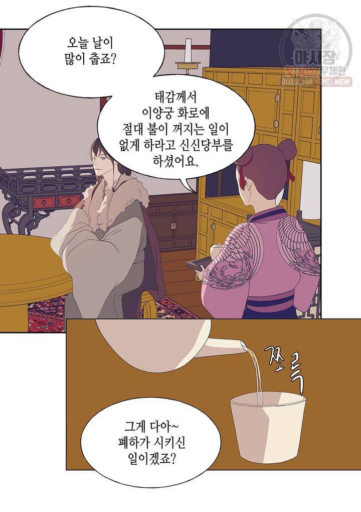 바르도의 궁 55화 4