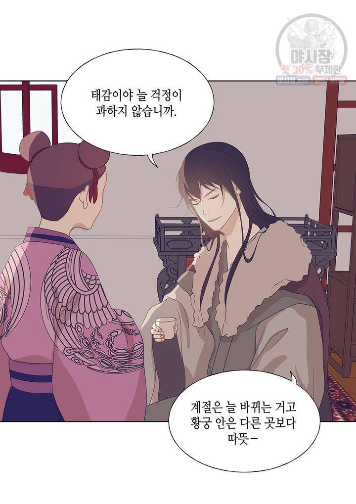바르도의 궁 55화 5