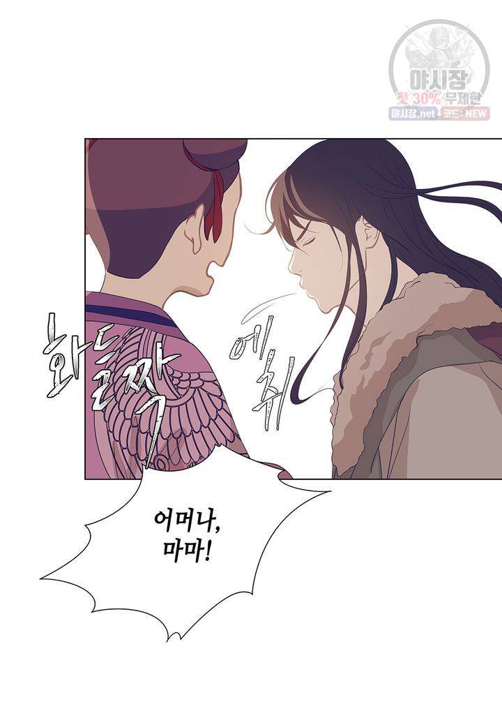 바르도의 궁 55화 6