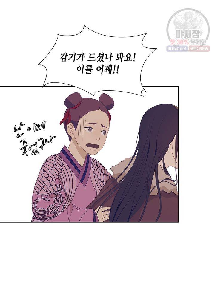 바르도의 궁 55화 7