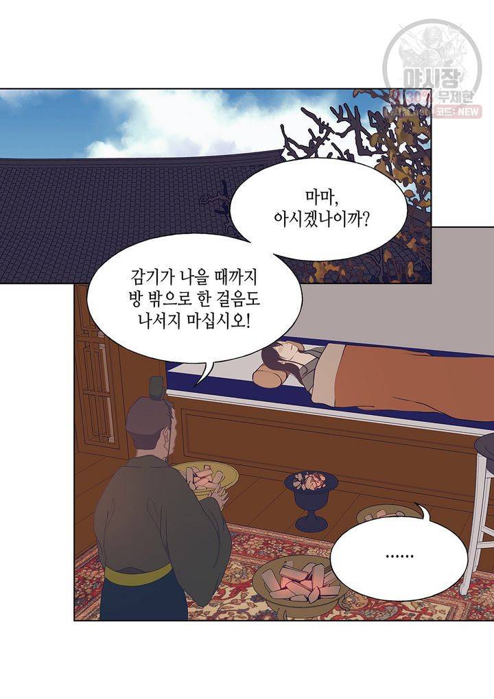 바르도의 궁 55화 8