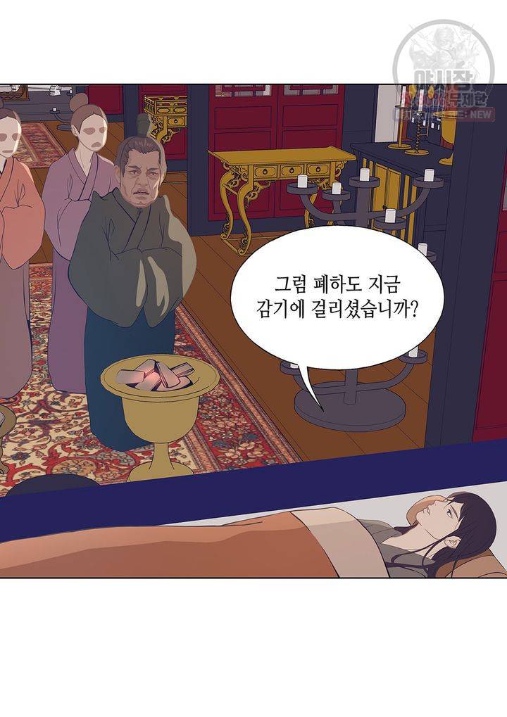바르도의 궁 55화 10