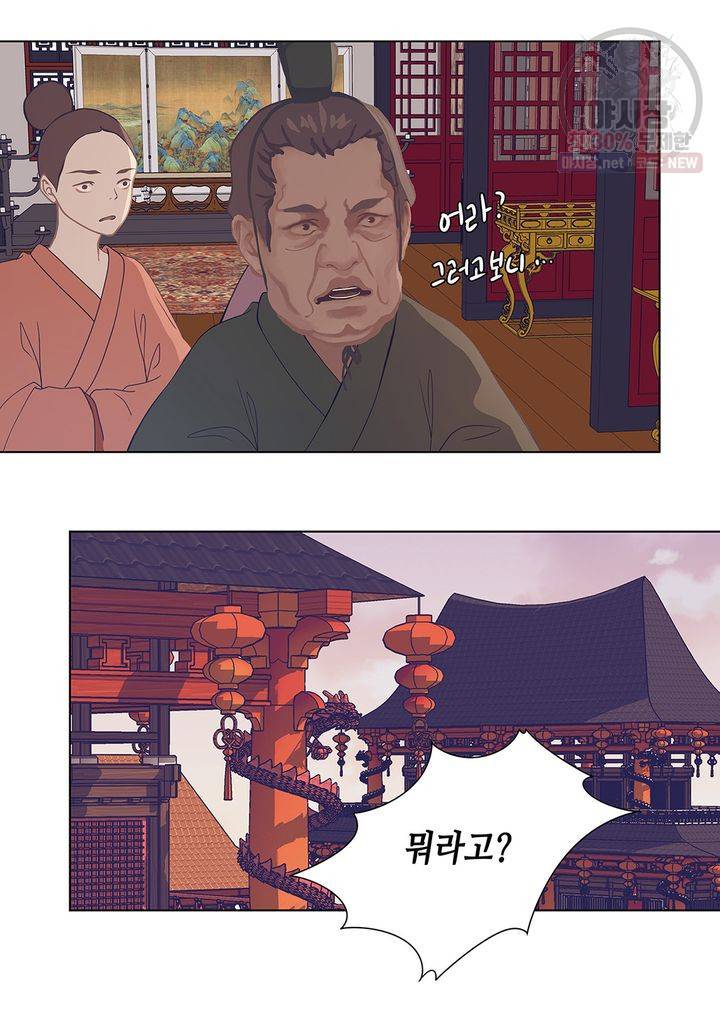 바르도의 궁 55화 11