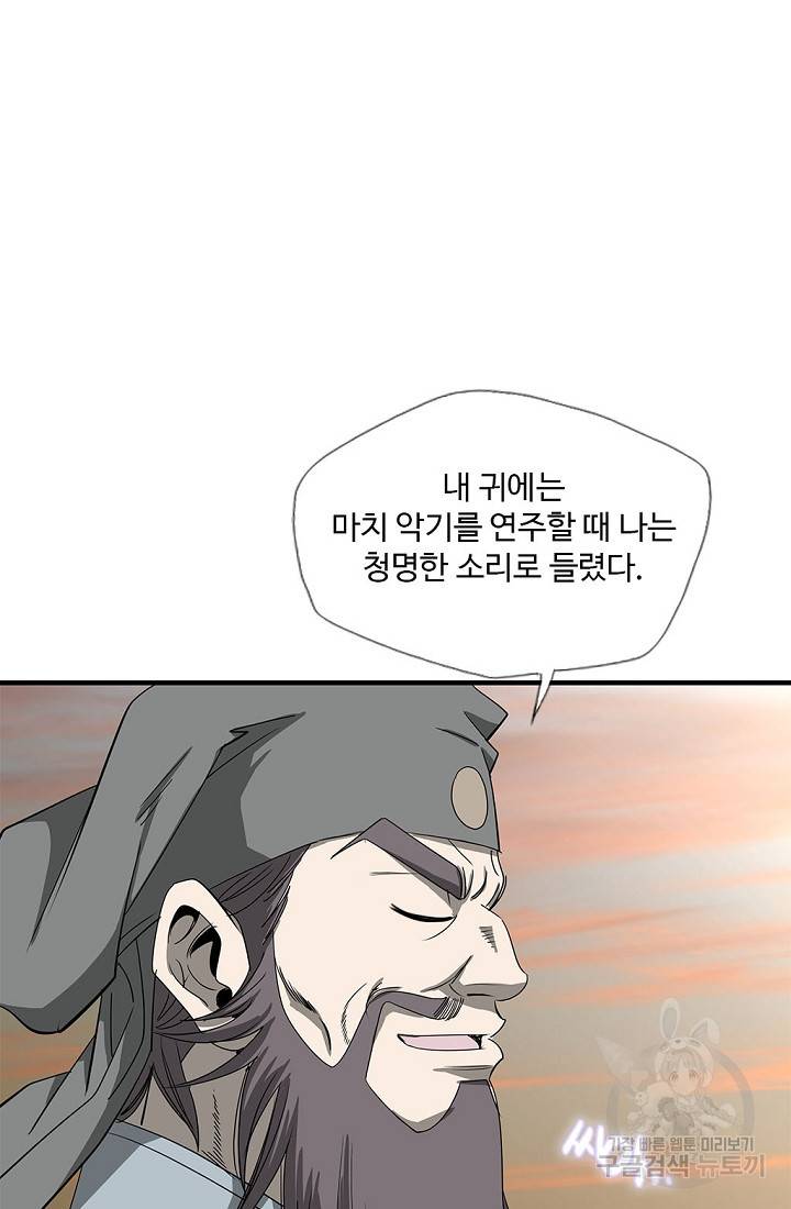 질풍광룡 50화 5