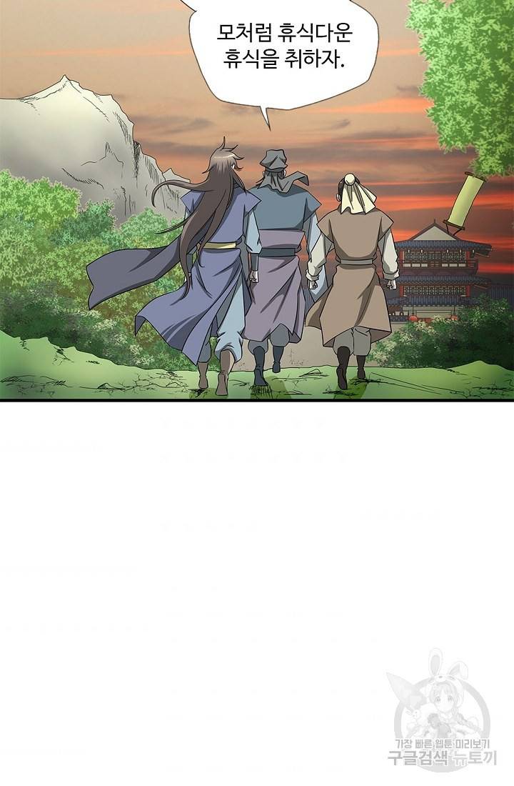 질풍광룡 50화 7