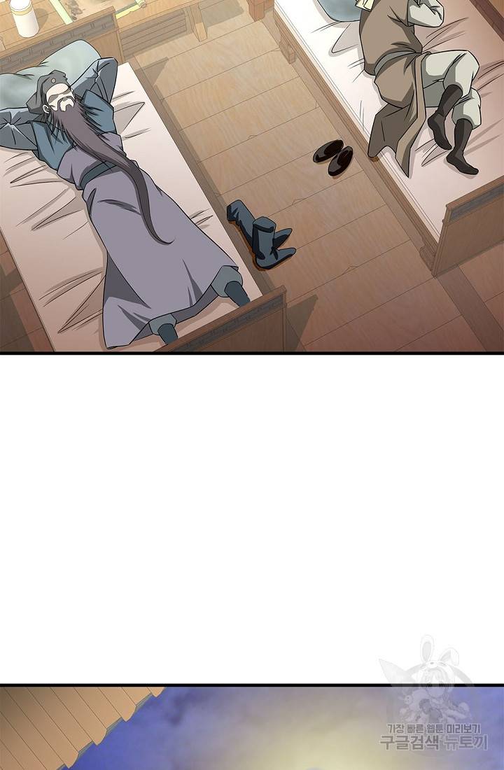 질풍광룡 50화 9