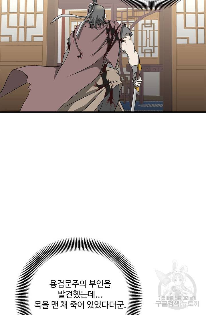 질풍광룡 50화 14