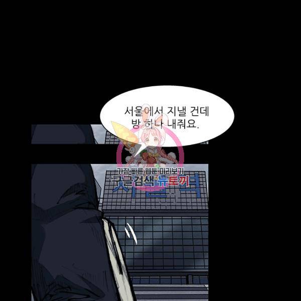 독고3 62화 1