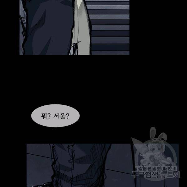 독고3 62화 2