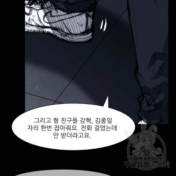 독고3 62화 3