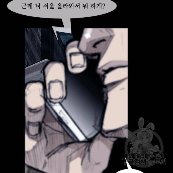 독고3 62화 4