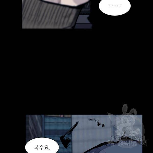 독고3 62화 5