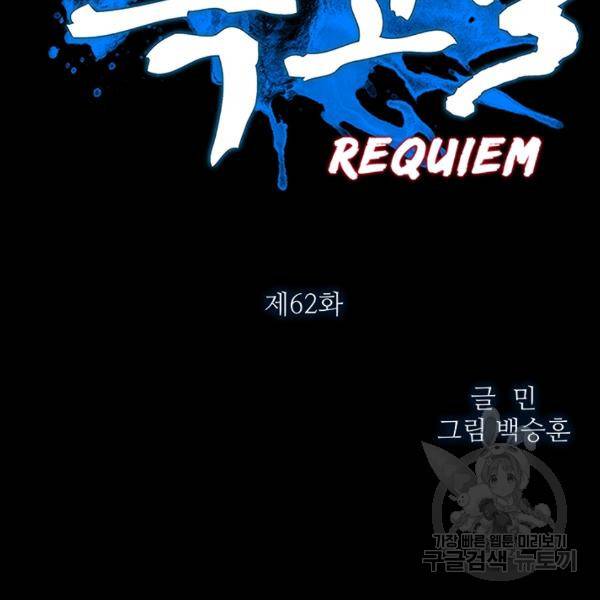 독고3 62화 9