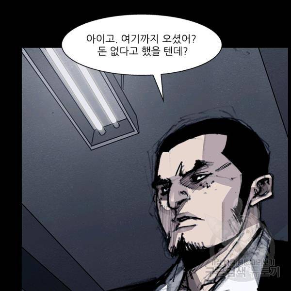 독고3 62화 15