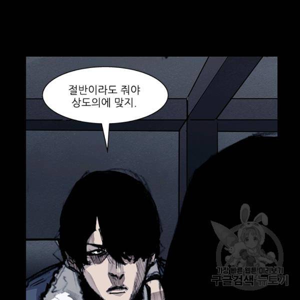 독고3 62화 17