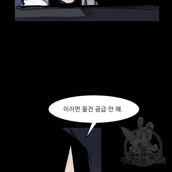 독고3 62화 18
