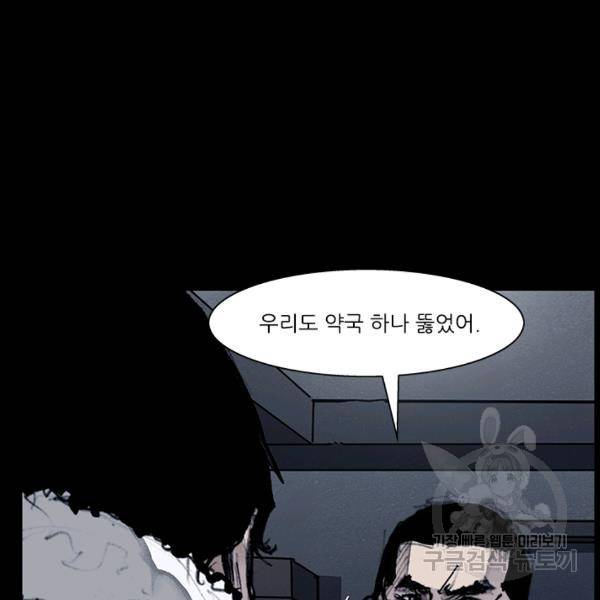 독고3 62화 20