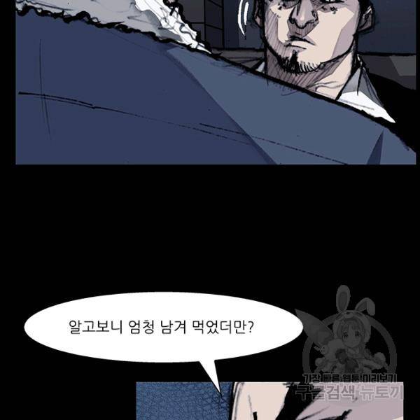 독고3 62화 21