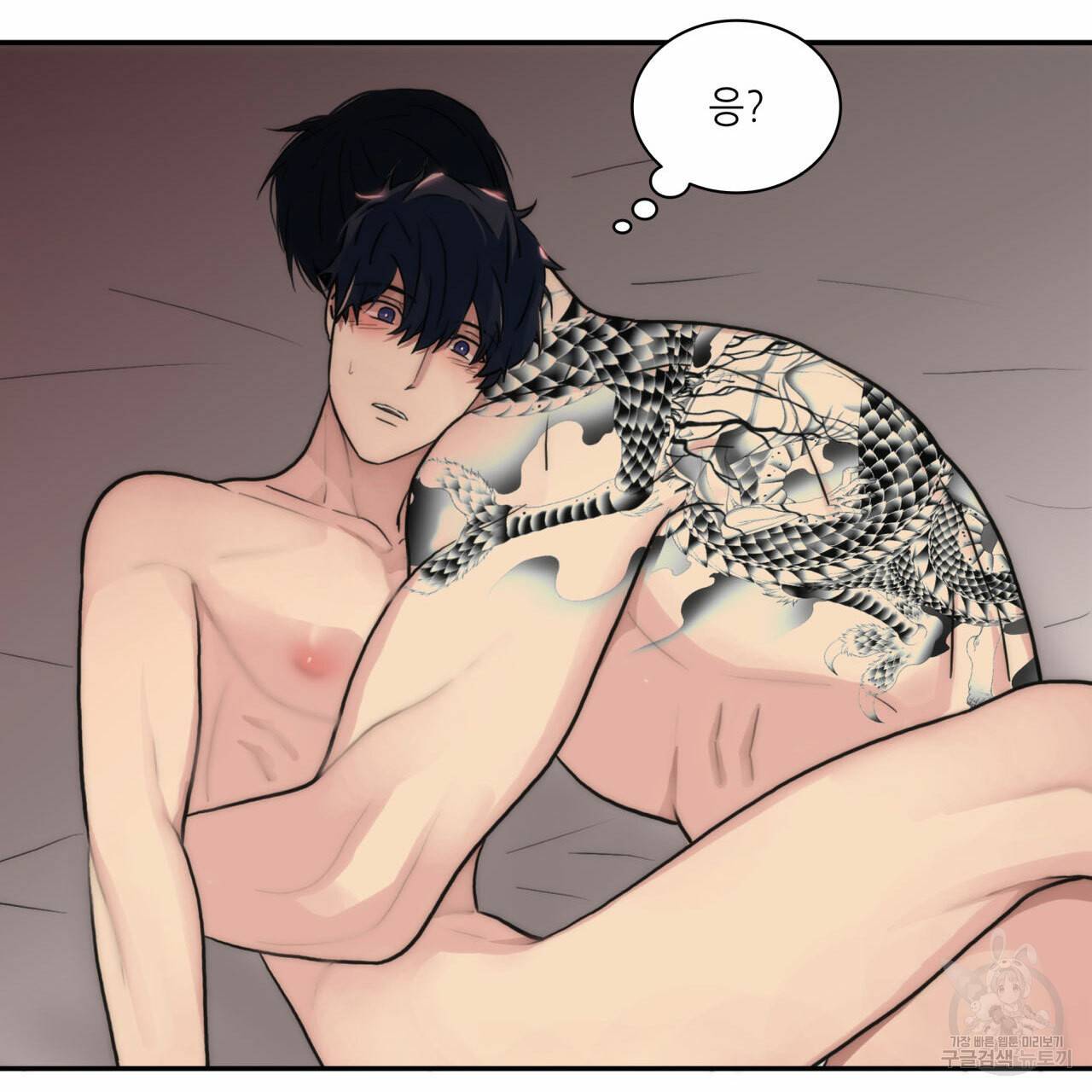 향현문자(완전판) 36화 5