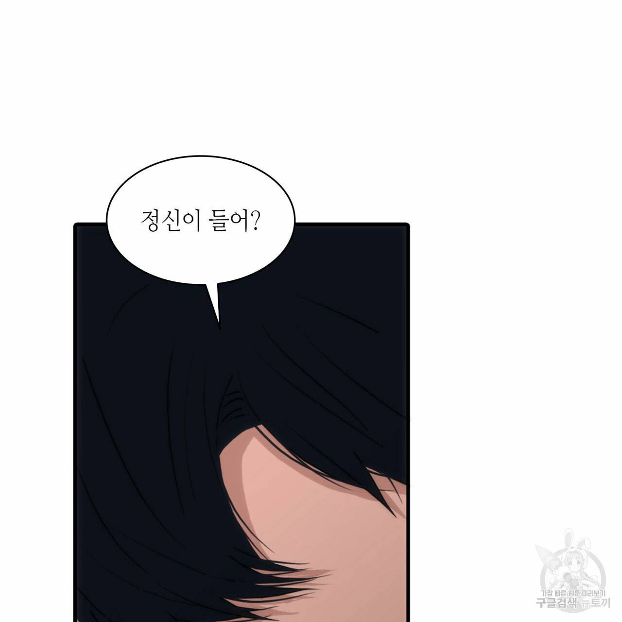 향현문자(완전판) 36화 10