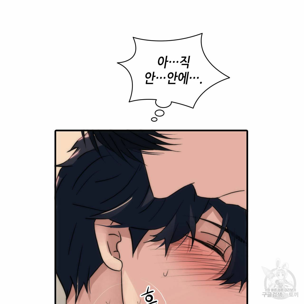향현문자(완전판) 36화 12