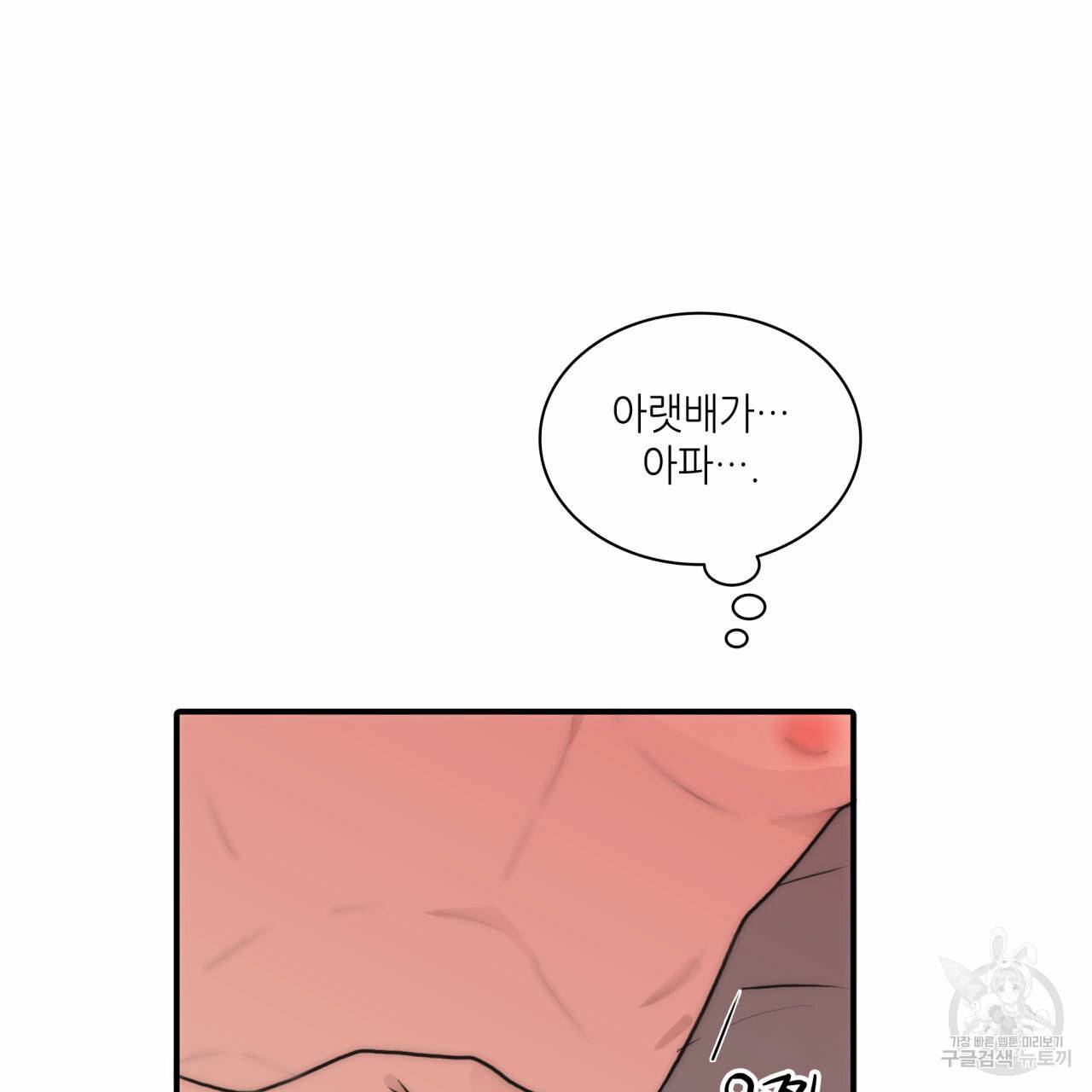 향현문자(완전판) 36화 14