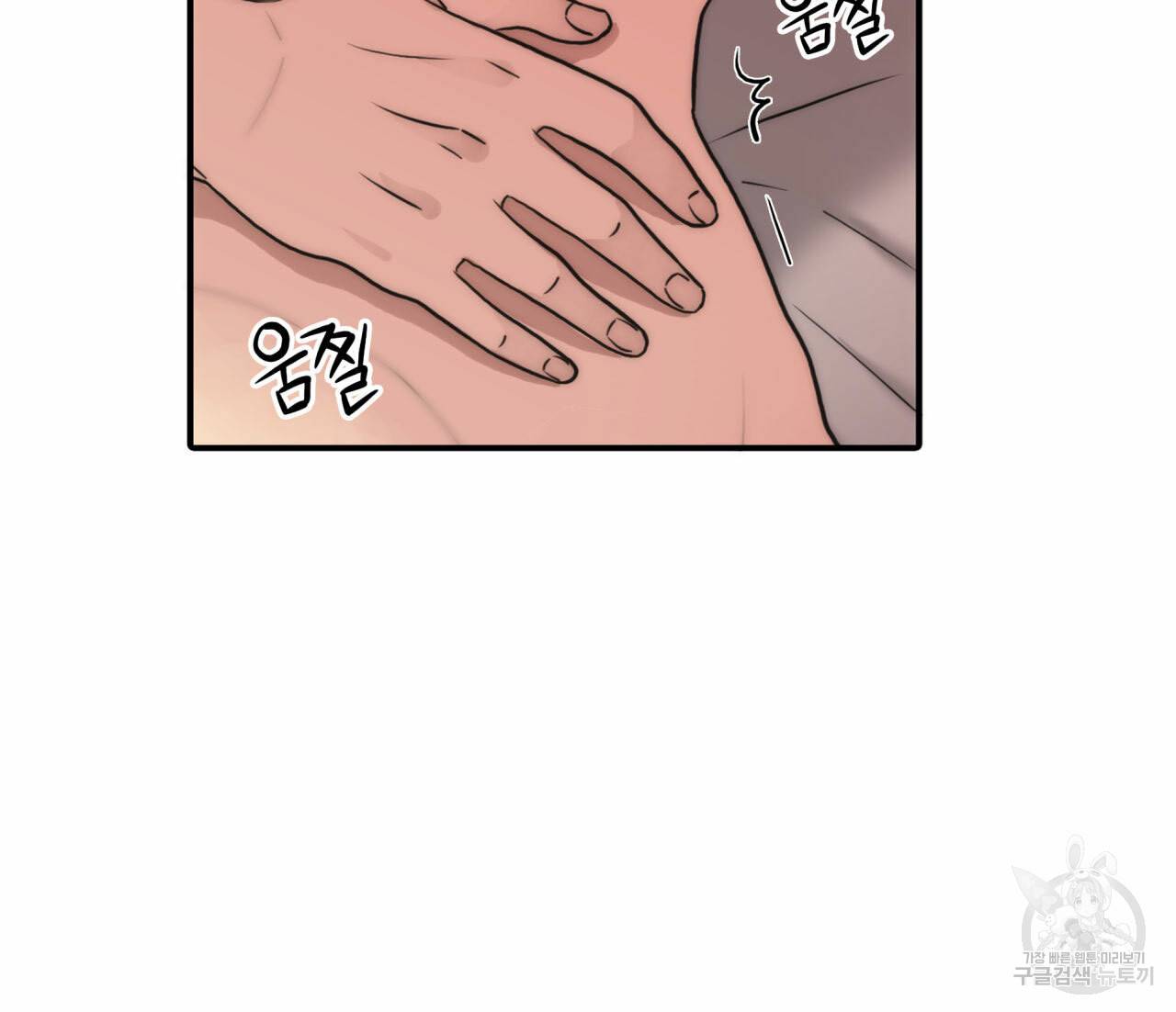 향현문자(완전판) 36화 15