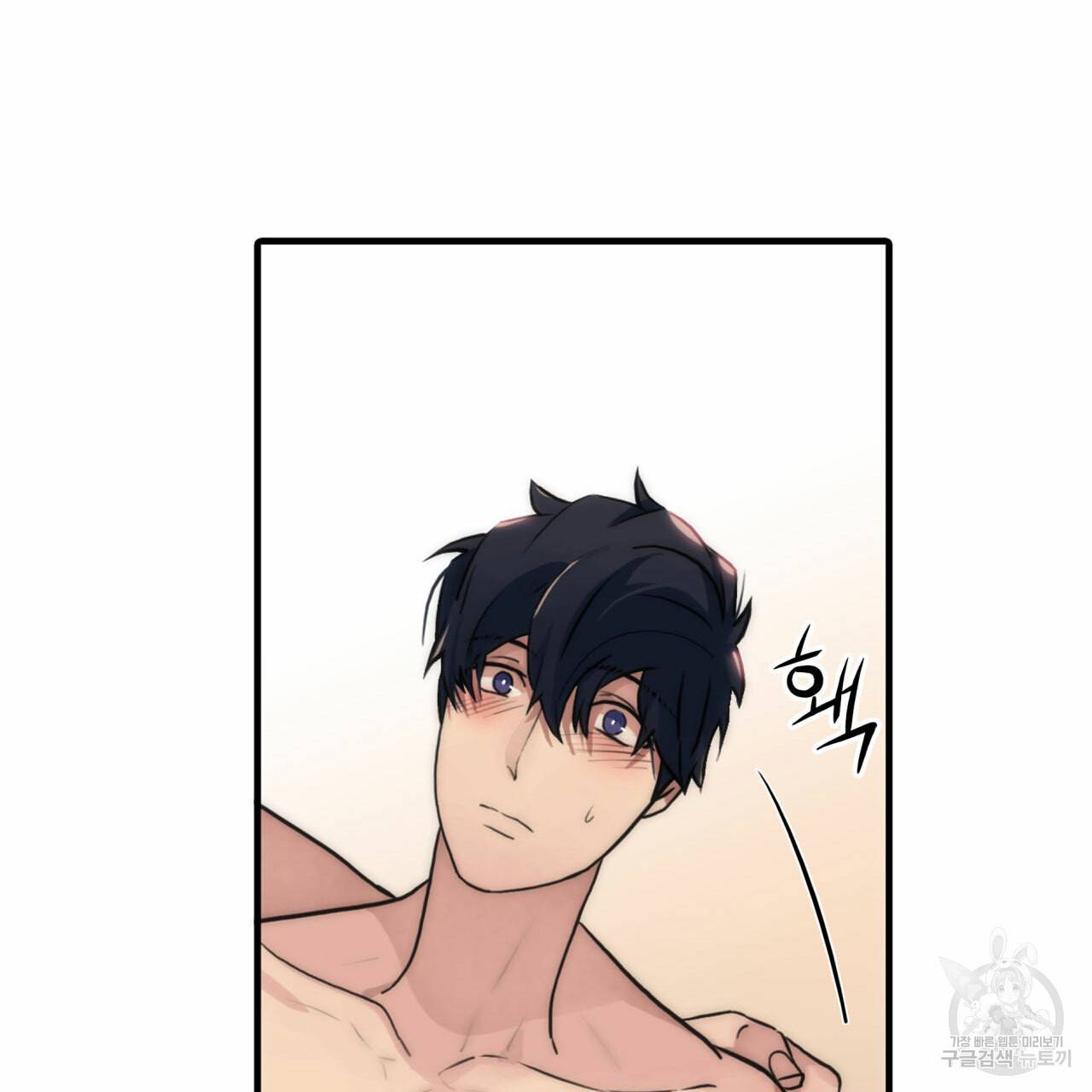 향현문자(완전판) 36화 16