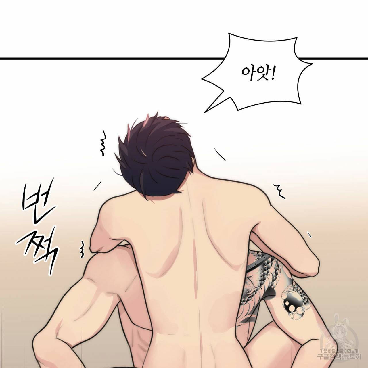 향현문자(완전판) 36화 18
