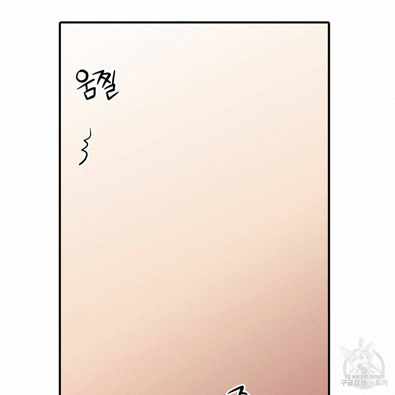향현문자(완전판) 36화 22