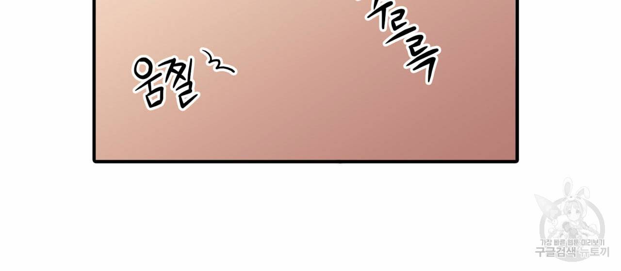 향현문자(완전판) 36화 23