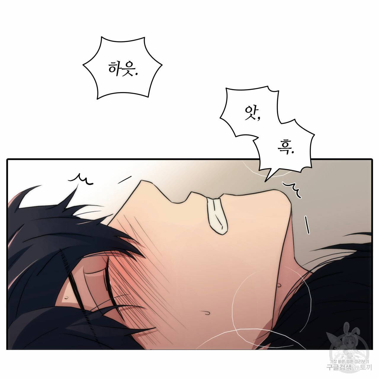 향현문자(완전판) 36화 24