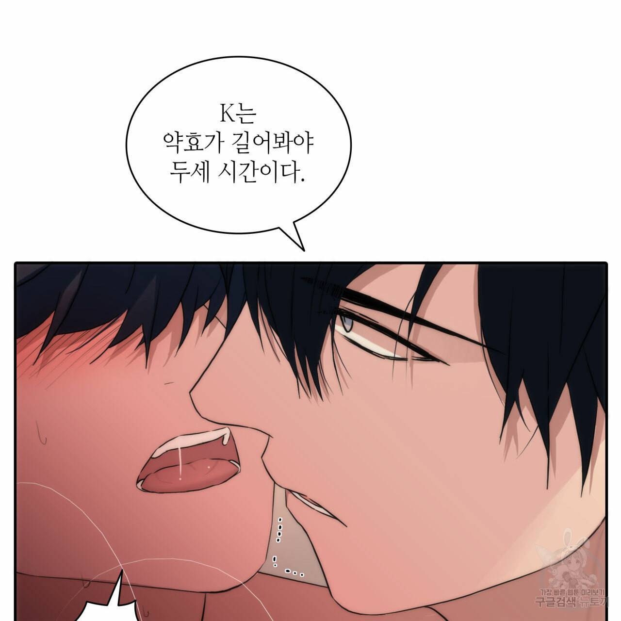 향현문자(완전판) 36화 26