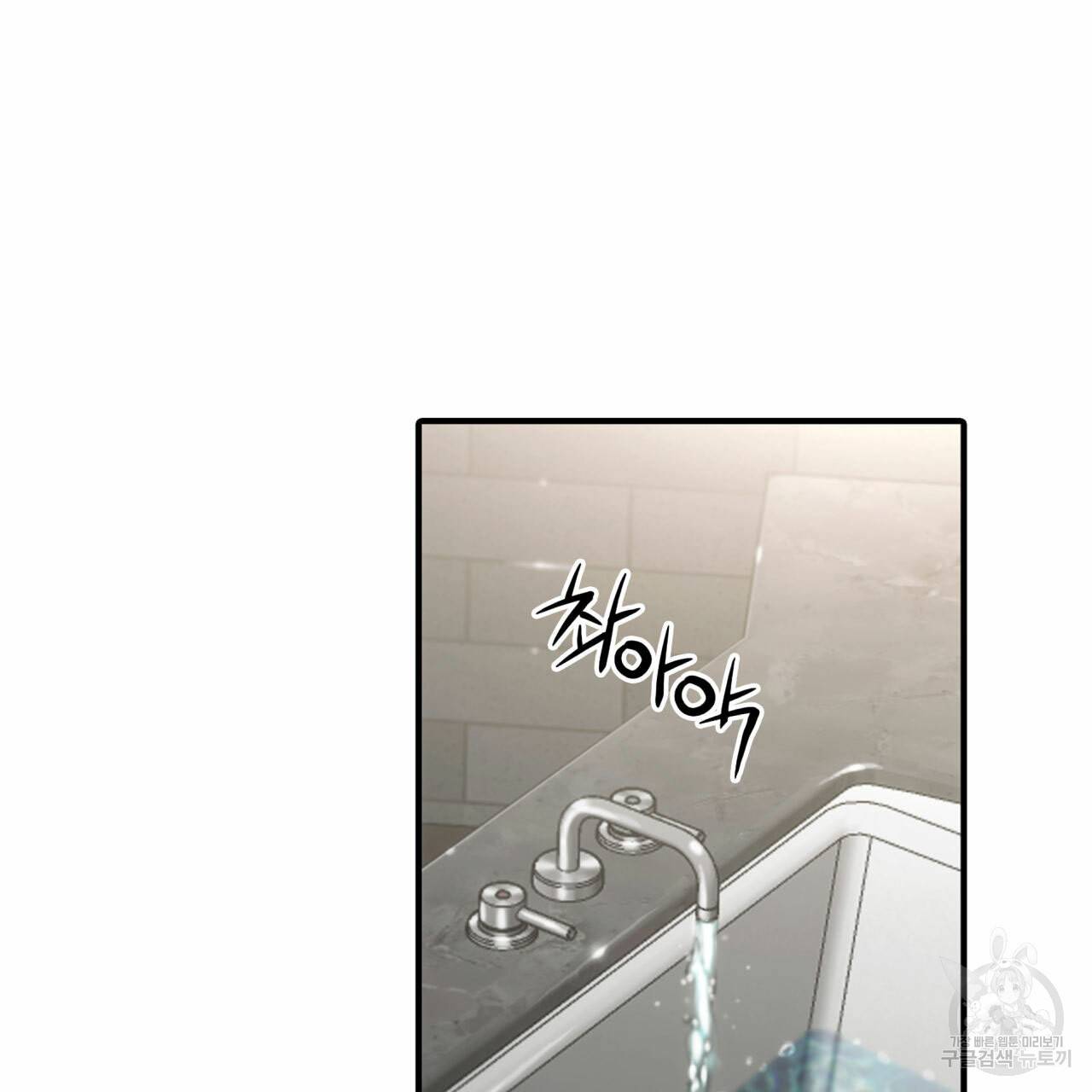 향현문자(완전판) 36화 28