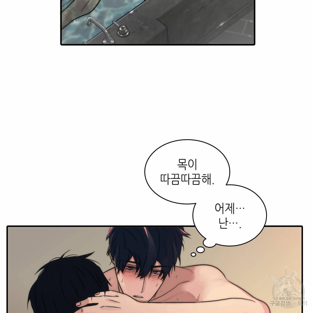 향현문자(완전판) 36화 31