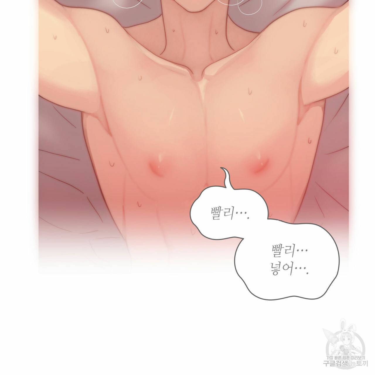 향현문자(완전판) 36화 34