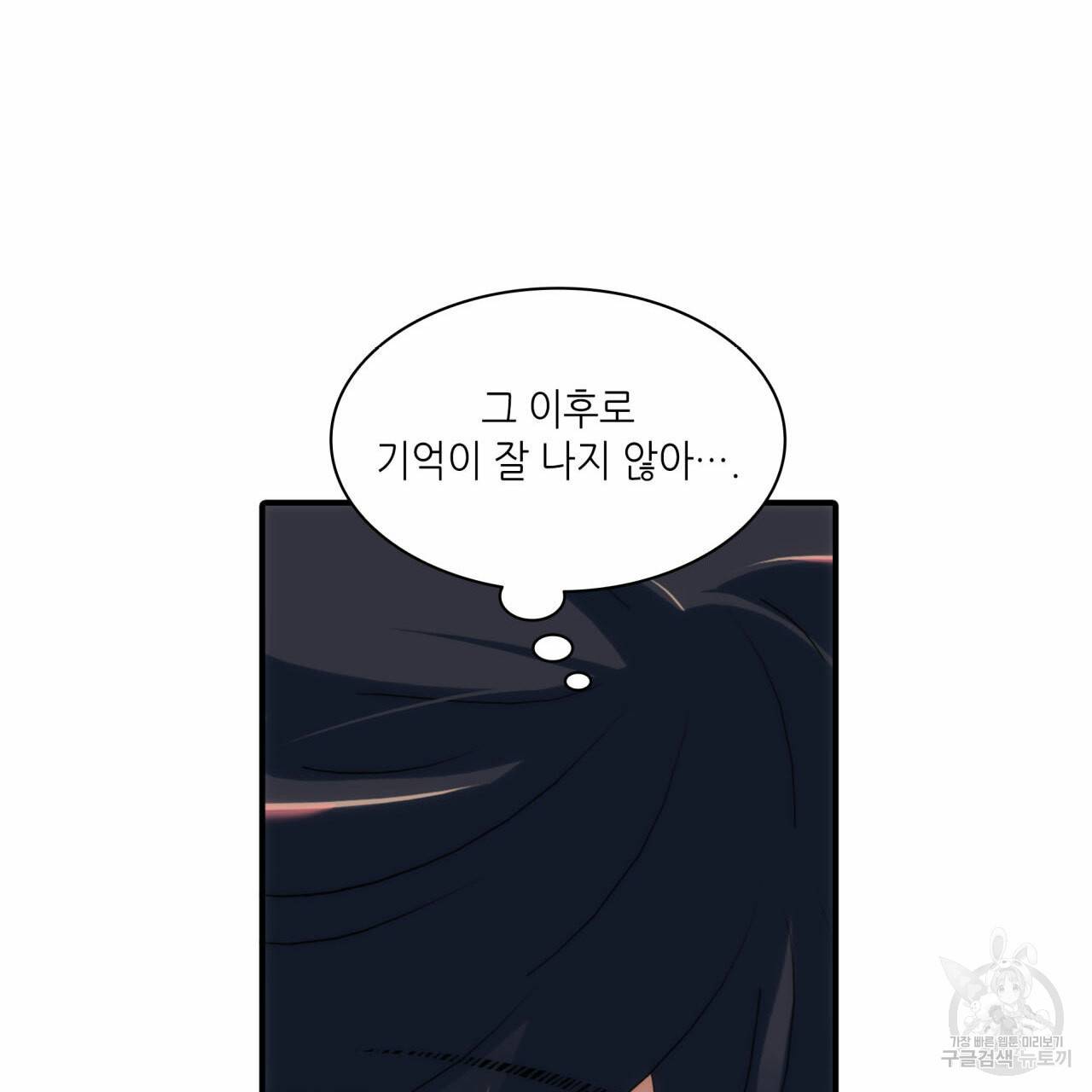 향현문자(완전판) 36화 36