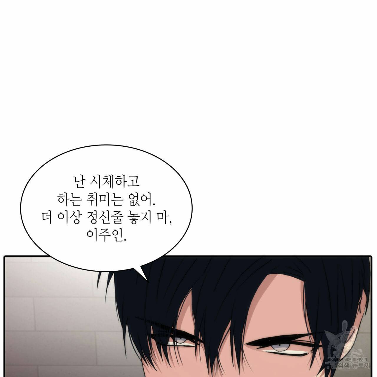 향현문자(완전판) 36화 43