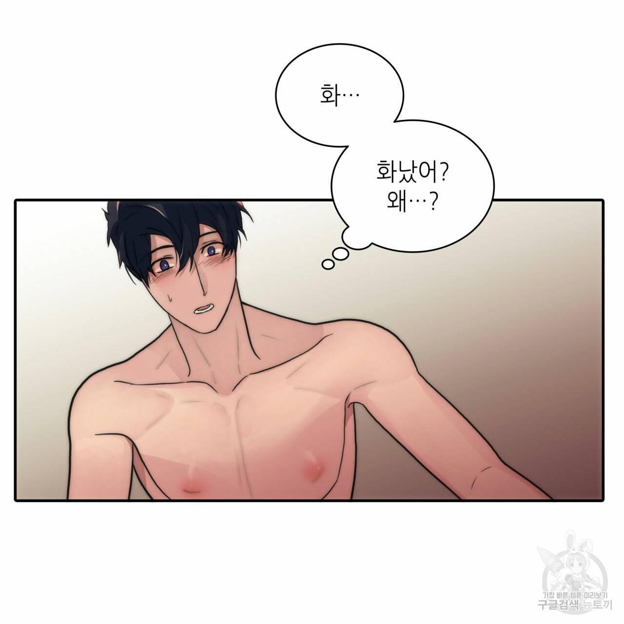 향현문자(완전판) 36화 45