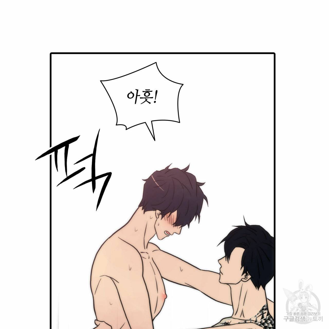 향현문자(완전판) 36화 47