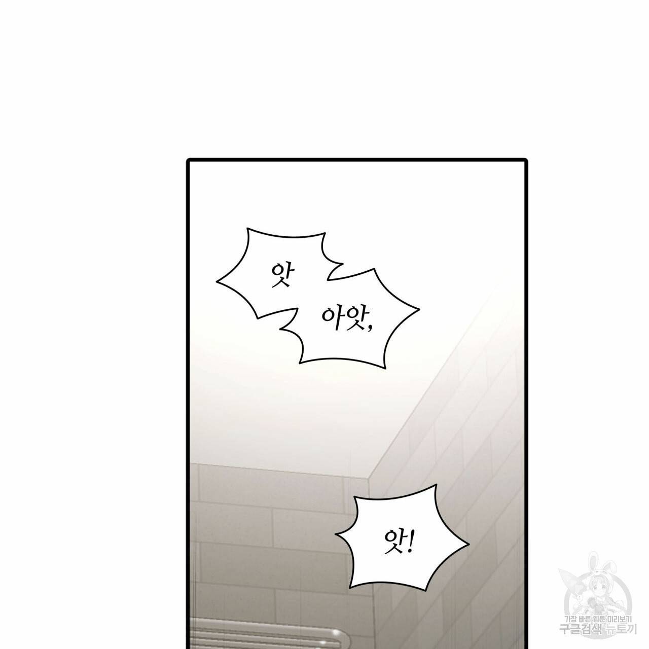 향현문자(완전판) 36화 49