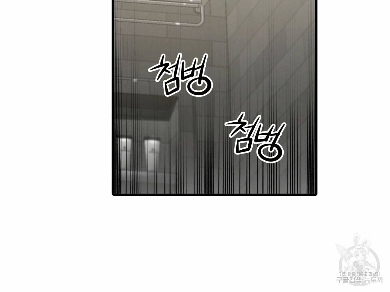 향현문자(완전판) 36화 50